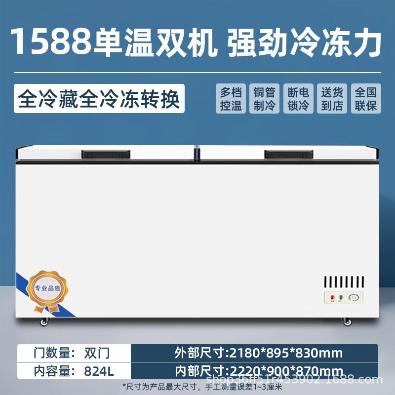 Congelador Xueshixi Congelador comercial horizontal de gran capacidad refrigerado Congelador grande de doble uso Refrigerador de temperatura simple y doble