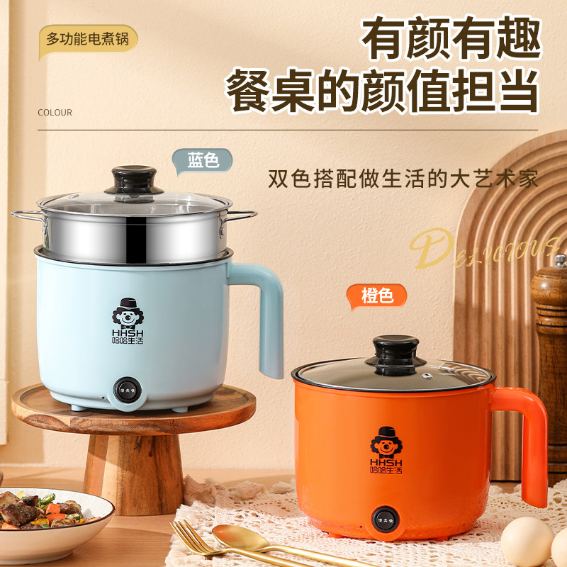多機能学生寮鍋煮麺家庭用小型一体煮麺鍋携帯カップラーメン電気鍋一体電気煮鍋|undefined