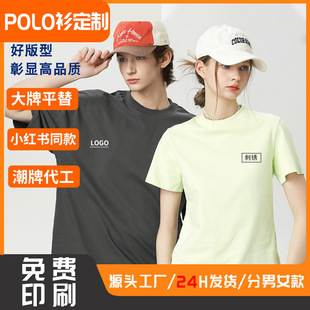 Sun Protection Ice-Feel T-Shirt Custom Heavyweight Regular Shoulder Drop Shoulder Short Sleeve Trendy Brand Unisex Crew Neck Workwear Class Uniform with Logo Print