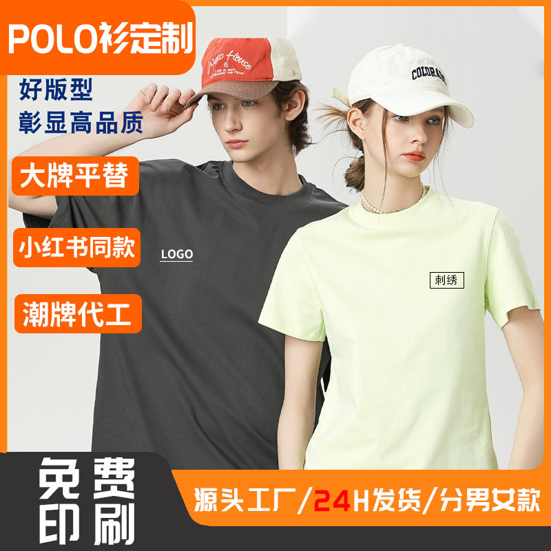 日焼け止めアイス感Tシャツカスタマイズヘビーショルダードロップショルダー半袖トレンディブランド男女兼用ラウンドネック作業服クラスユニフォームプリントロゴ|undefined