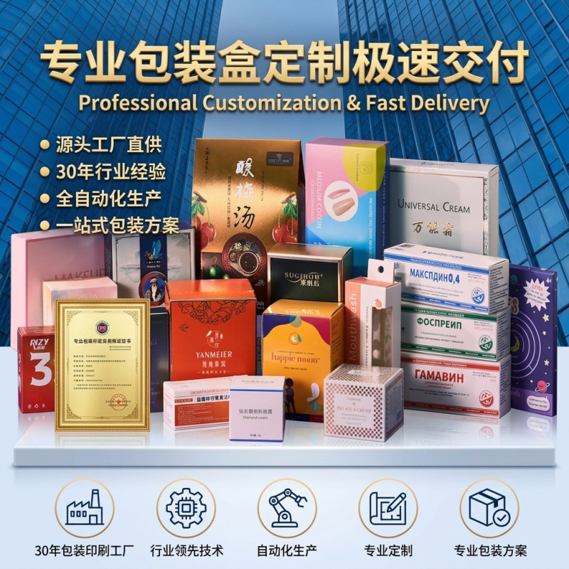 Color Boxes, Small Batch Printing, Customized Food Packaging Boxes, Folding Gift Boxes, Silver Card Cosmetic Boxes, Custom-Made Essential Oil Color Boxes