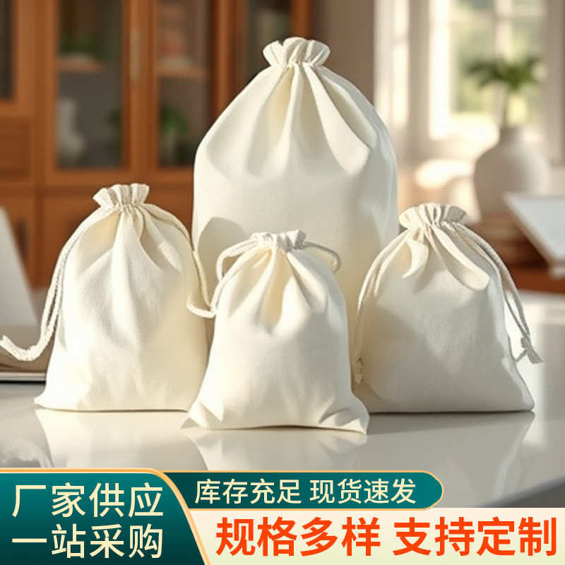 纯棉纱布袋抽绳袋 20*25cm大号中药袋泡茶茶包袋卤料隔渣袋煎药袋