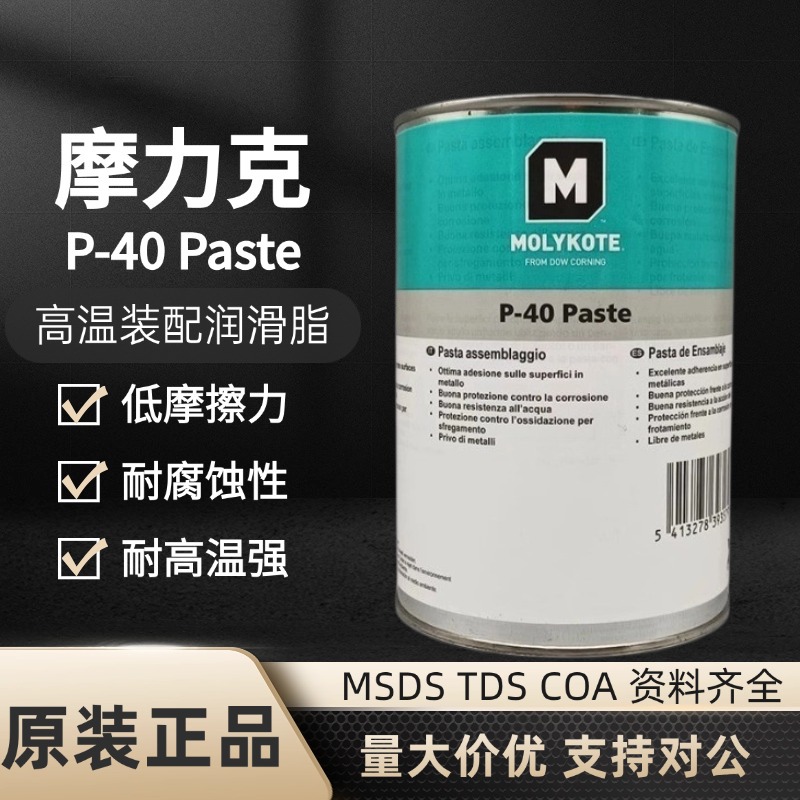 道康宁 MOLYKOTE 摩力克 P-40 Paste润滑油膏 无金属润滑剂 耐水