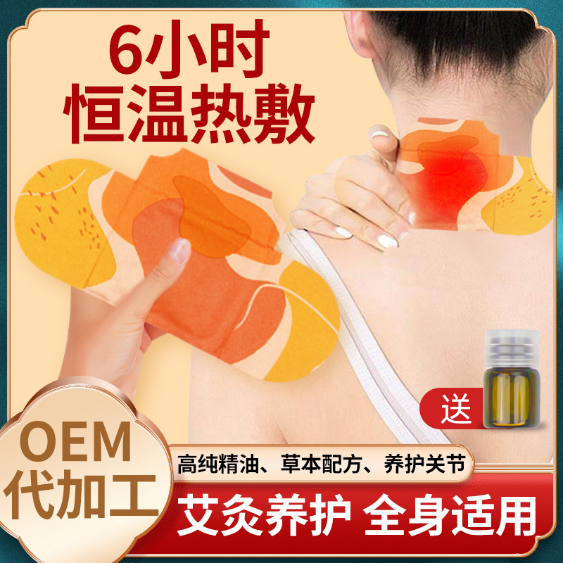 加热贴自发热暖宝宝贴厂家批发暖贴艾灸贴精油热敷贴清湿贴宫暖贴
