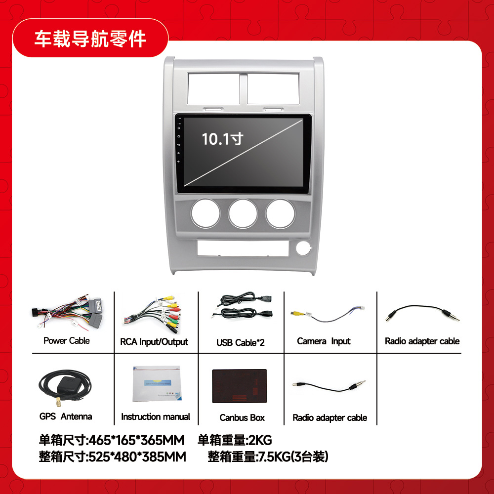 Adecuado para 08-12 Jeep Liberty Android Bluetooth 10 pulgadas reproductor MP5 máquina todo en uno de navegación para automóvil