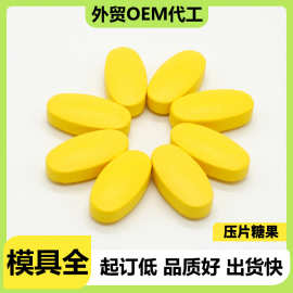 蛹虫草雪莲片压片糖果代加工 特殊膳食人参枸杞咀嚼片贴牌定制OEM