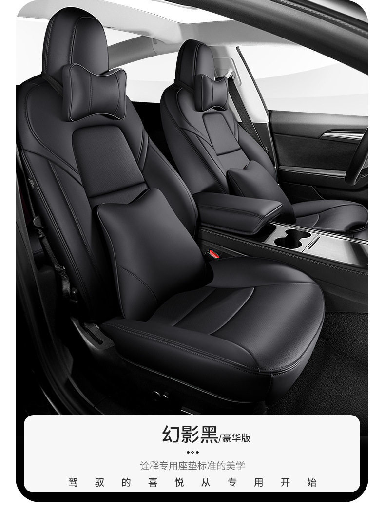 Suitable for the New Version of Tesla Model 3/Yls, Full-Coverage Seat Cushion and Ultra-Fiber Nappa Leather Seat Cover Specially Designed for the Car