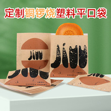 �~茟�����ƽ�ڴ�ʳƷ�ռ{����ĤţƤ��PE�ͺϰ��b�����Iӡˢ���S