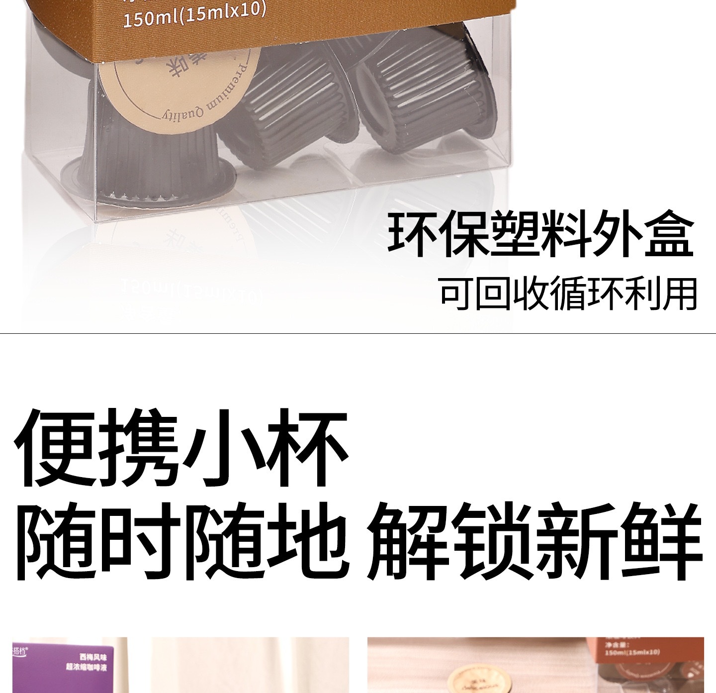 Super Concentrated Cold Brew Coffee Liquid Capsules Americano Style Arabica Instant Black Coffee 15ml x 10 Cups preparation