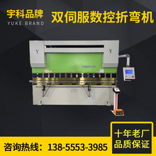 双伺服数控折弯机 WC67K-100T/3200扭轴数控折弯机 不锈钢折弯机