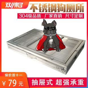 Stainless Steel Dog Toilet Pet Toilet Stainless Steel Dog Toilet Small and Medium Dog Toilet Tray