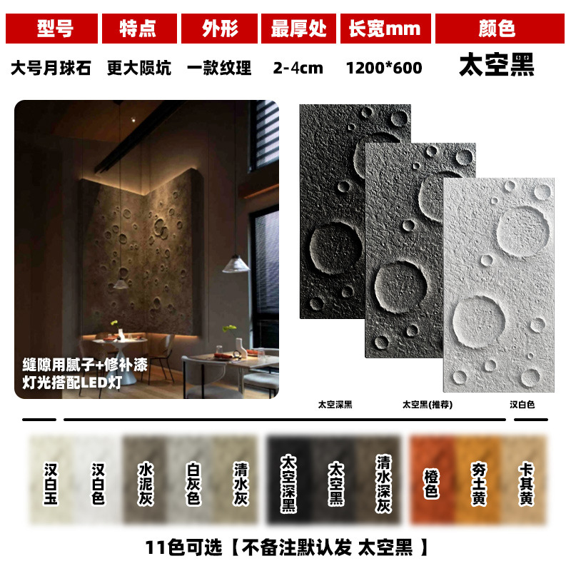 대형 문스톤 [뷰티비] 두께 4cm (대형 운석 질감)