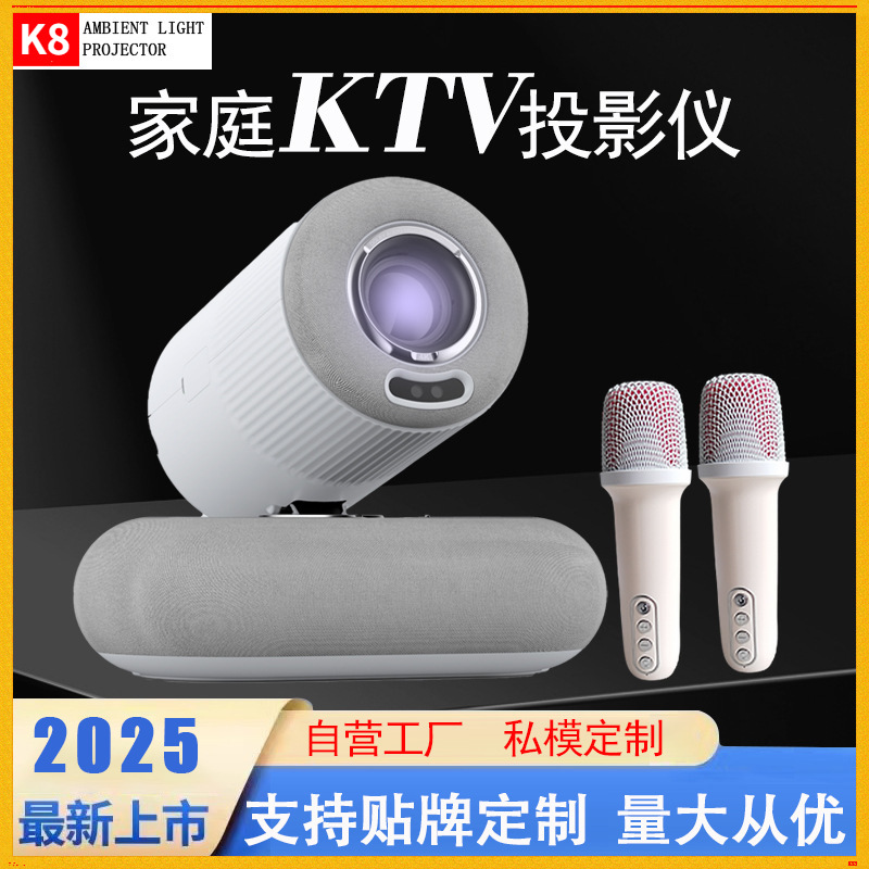 2025 Cross-Border New K8 Projector Universal Karaoke Home Bedroom Wall Projection Ktv Theater All-In-One Projector