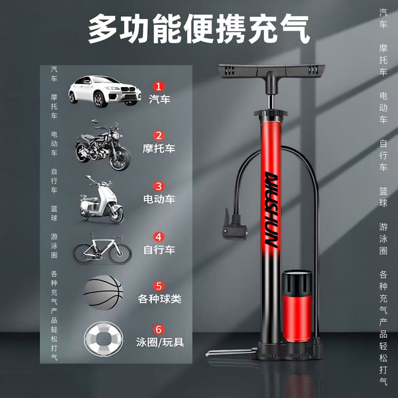 メーカー直販自転車エアポンプ家庭用汎用バッテリー道路車新型高圧空気入れバスケットボールエアチューブ|undefined