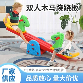 球类;游艺设备;摇椅/摇摇车