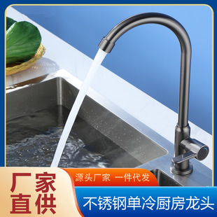 Cross-Border Wholesale Gun Gray Stainless Steel Sink Single Cold Water Faucet Column Basin Dishwashing Sink 4-Point Faucet