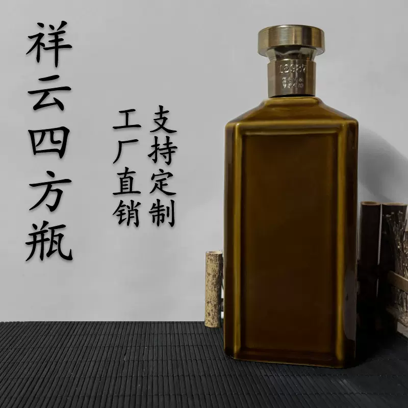 厂家直销陶瓷酒瓶茅型瓶酒壶祥云四方一斤500ml白酒瓶通用款