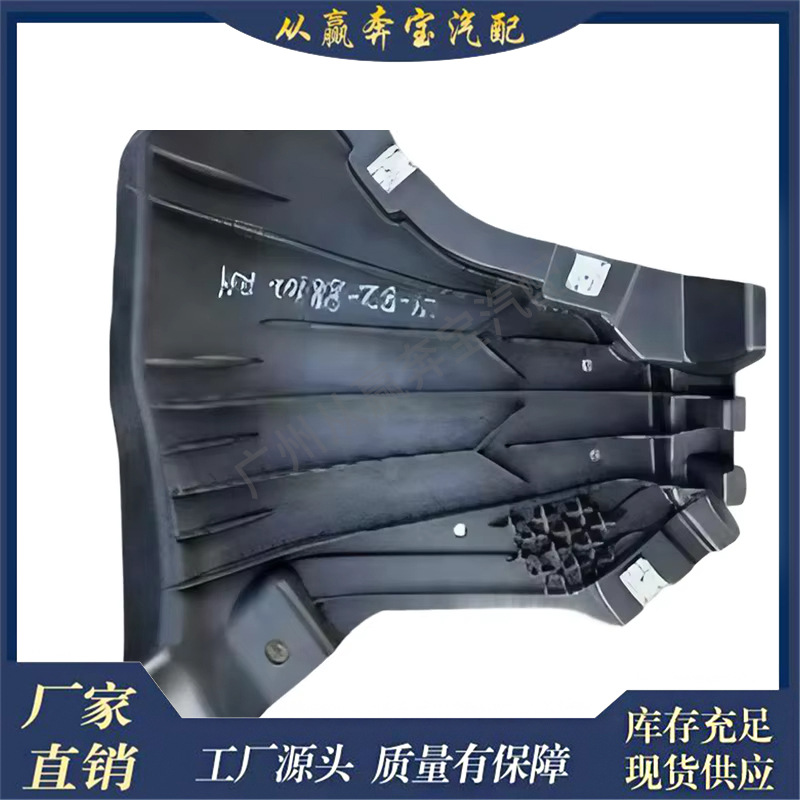 Suitable for 2135201100 right front soundproof cover, fender liner, front triangle, suitable for Mercedes-Benz W213