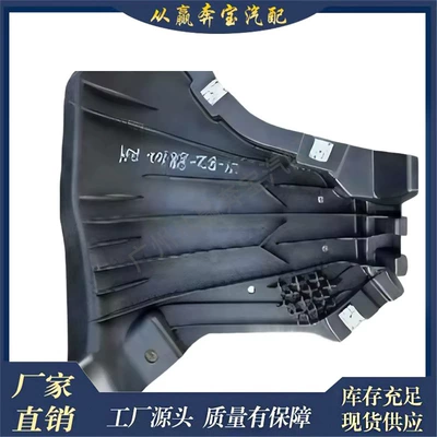 liner, front triangle, suitable – Mudguard