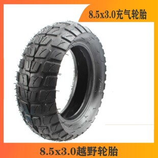 8.5-inch electric scooter tire 8.5 x3.0 inflatable tire 8 1/2*3 off-road inner tire outer tire inner diameter 134mm