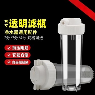 10inch Transparent Filter Bottle Water Purifier 2-Point Filter Bottle Pure Water Machine Filter Shell 10inch Pre-Filter Shell Accessories