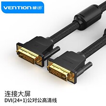 威迅EAE(TY)系列DVI-D(24+1)公对公高清连接线棉网编织款 黑色