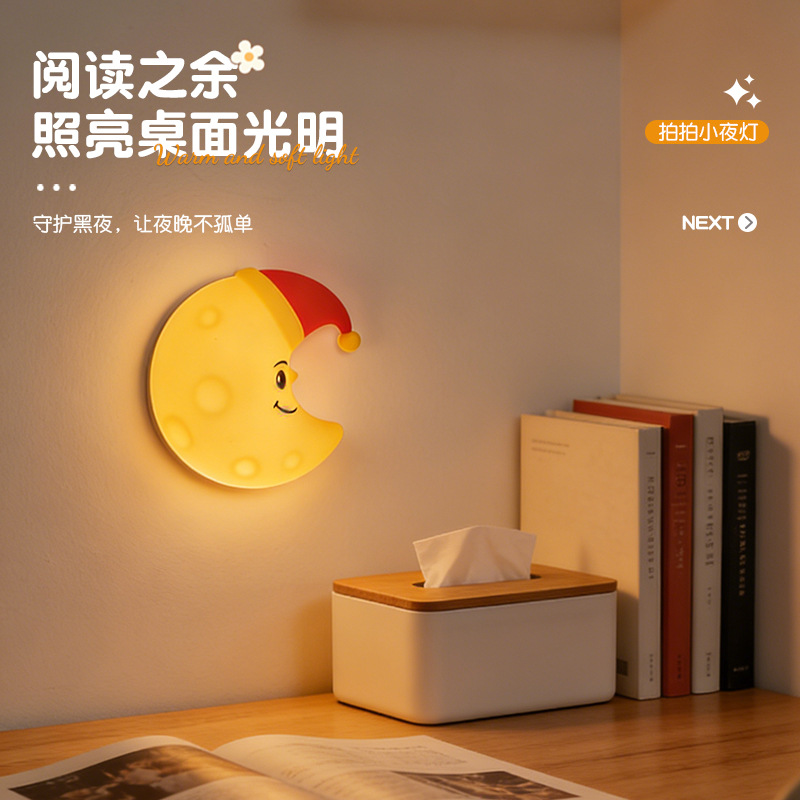 Lámpara de noche para niños regalos se pueden recargar a tiempo creativo lámpara de escritorio atmósfera de luz en línea explosión