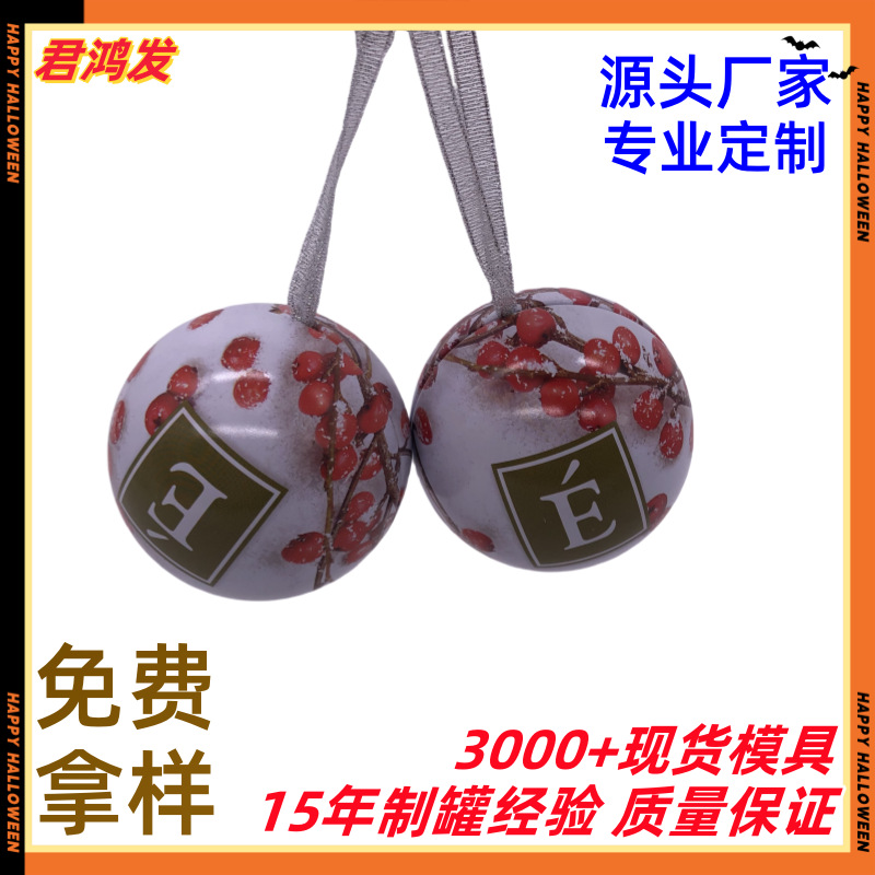 马口铁礼品铁球罐马口铁圆形卡通圆球罐 小铁球带绳糖果包装盒