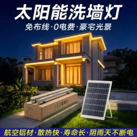 洗墙灯;线条灯/灯条;投光灯