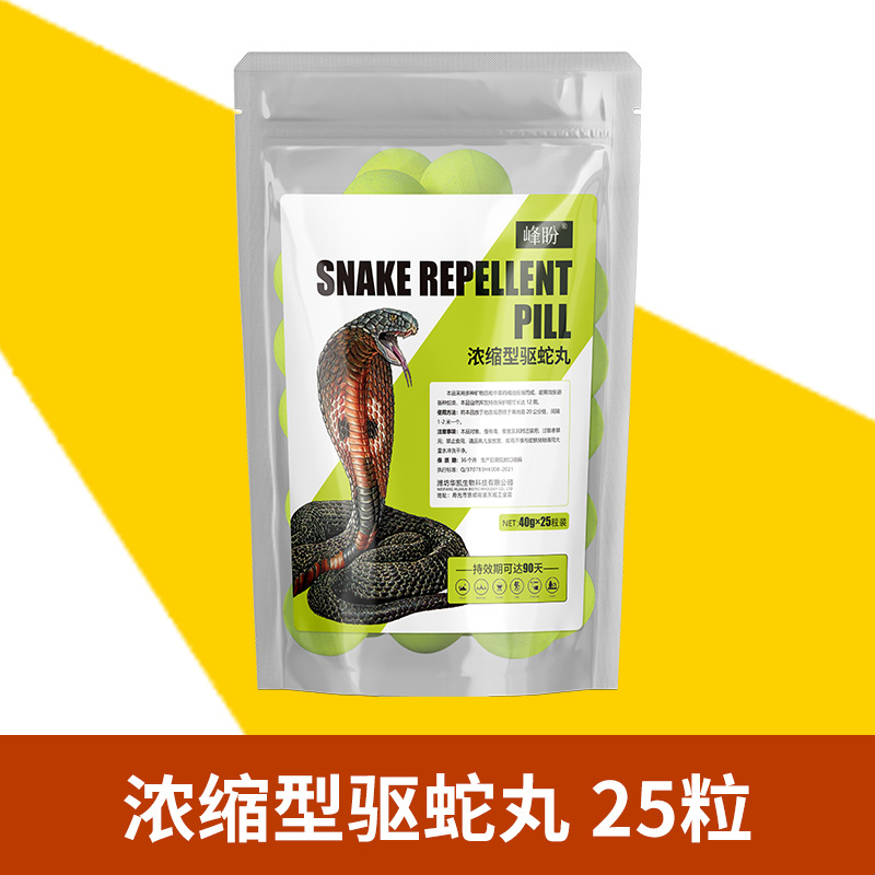 Concentrated snake repellent pills (yellow) 25 capsules + free 25 mesh bags