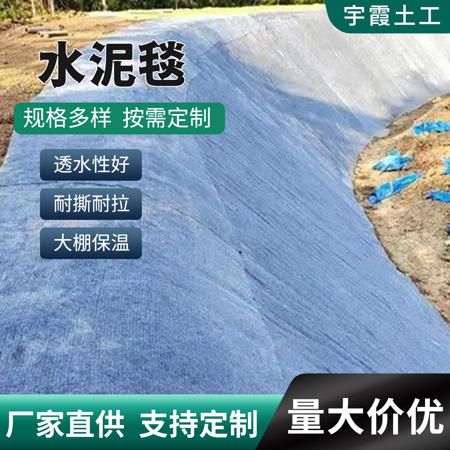 水泥毯路面养护浇水固化沟渠铺路景观湖固土毯护坡混泥土水泥毯