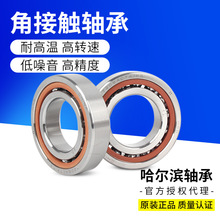HRB��������и��ٽǽӴ����71905ACTAP4DB���������л�������