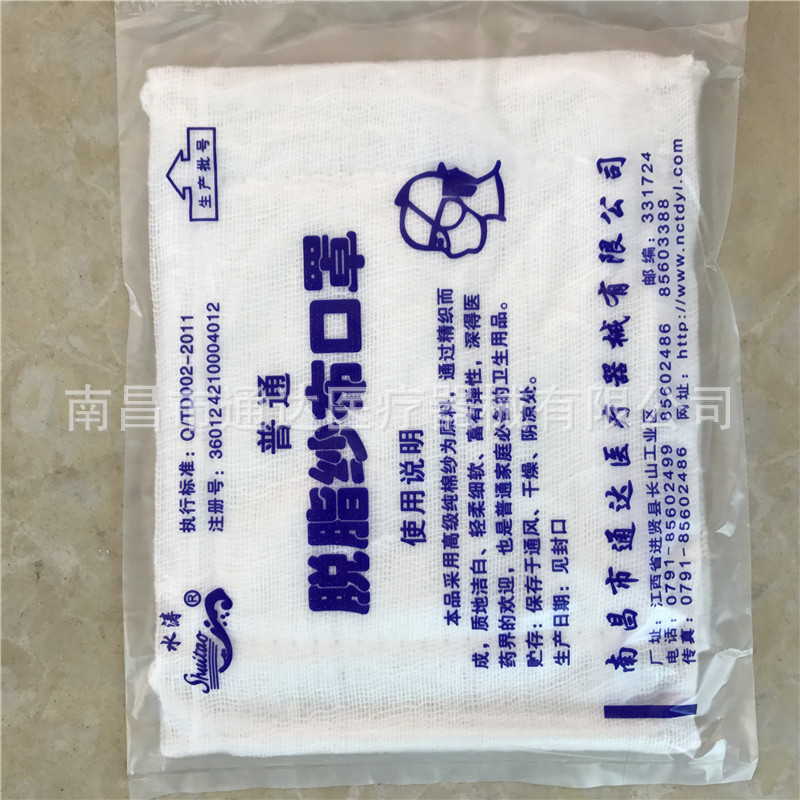 脱脂纱布口罩12层16层男女劳保加厚工业防粉尘雾霾白棉纱口罩