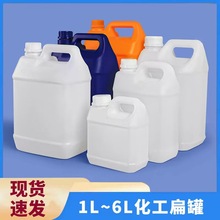 3升手提小口塑料扁壶涂料油墨液体密扁罐3L化工机油样品包装空罐