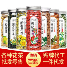 包邮罐装花茶组合水果茶花草茶玫瑰花金银花柠檬胎菊花水果茶批发