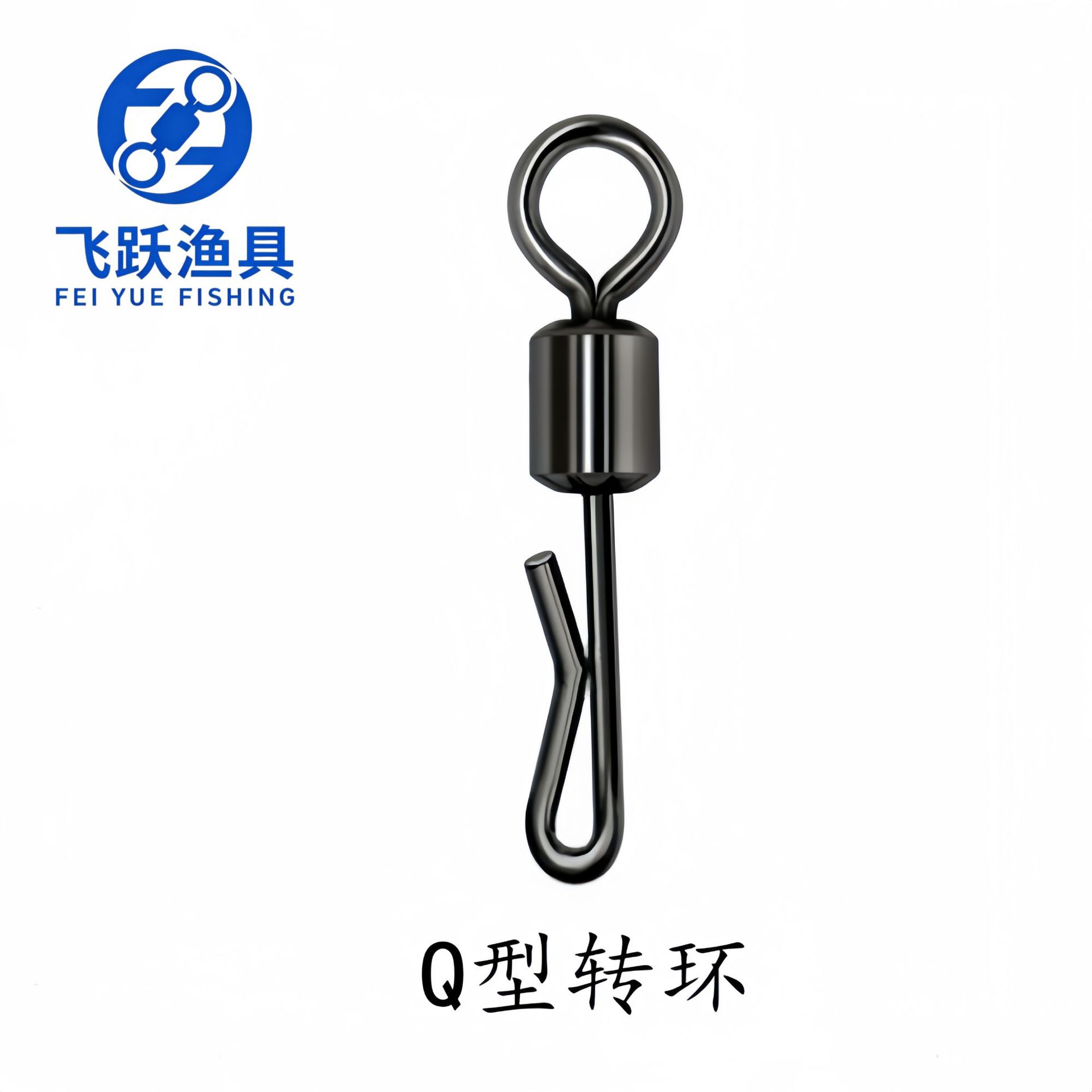 美式旋转Q型转环别针美式R型转环连接器 欧式鲤钓快速胶圈别针
