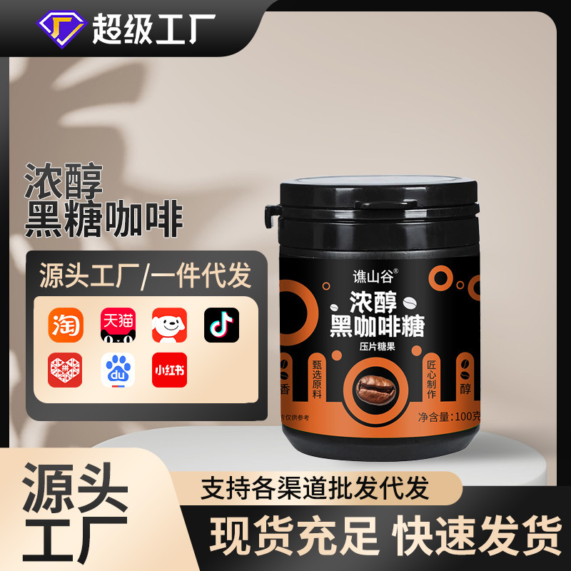 Qiaosu Valley Rich Black Coffee Sugar 100g Bottled Fitness Driving Sleepiness Eating Factory Direct Sales Wholesale Dropshipping
