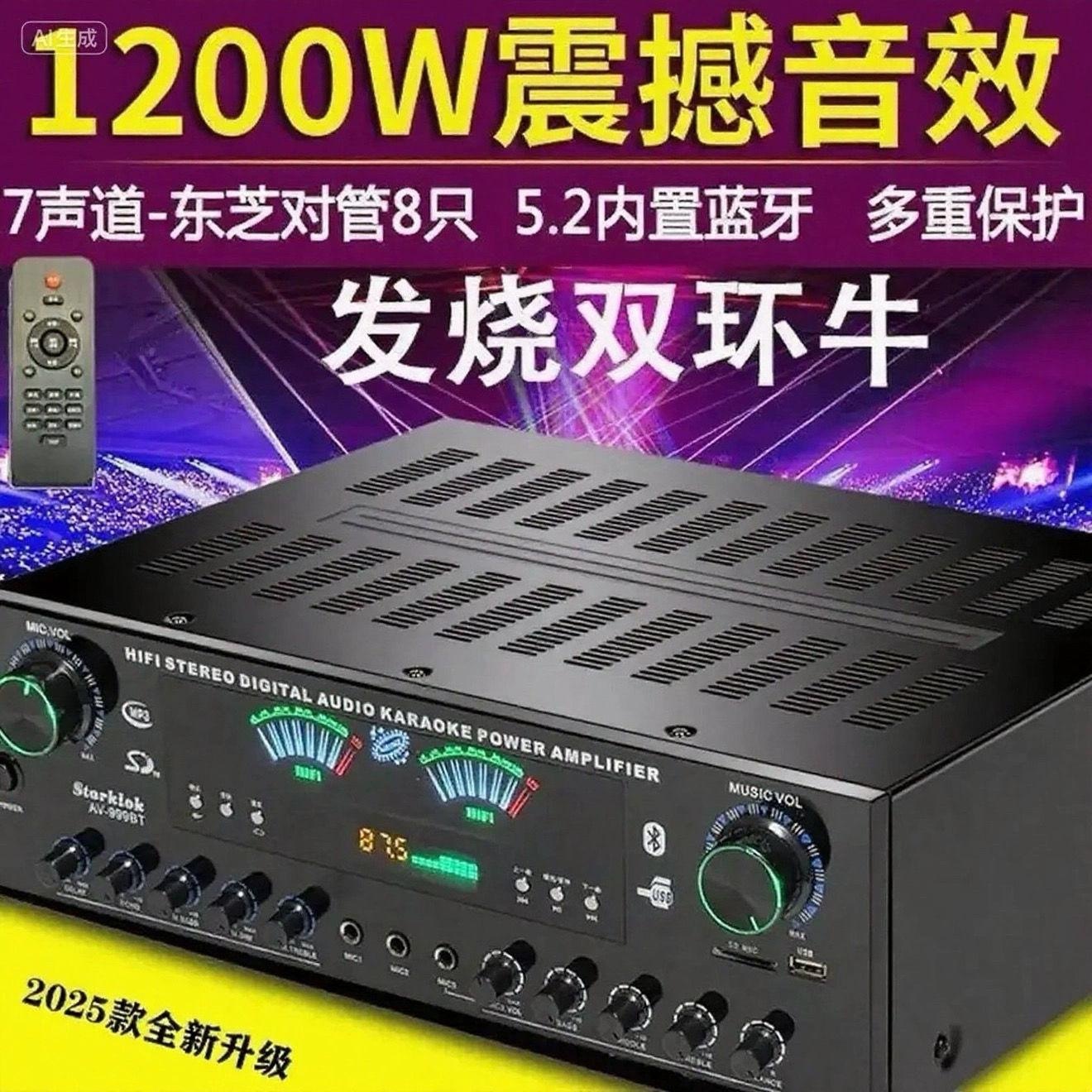 Amplificador de Potencia Digital de 7 Canales 5.1 de Alta Potencia para KTV y Cine en Casa