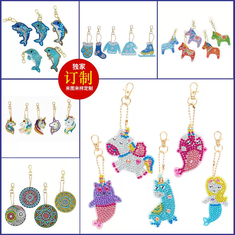 5d钻石画 动物diy钥匙扣异形钻儿童钻石画钥匙链卡通亮钻包包挂件