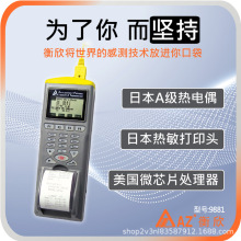台灣衡欣AZ9881雙通道K型熱電偶溫度計打印機溫度表接觸式測溫儀
