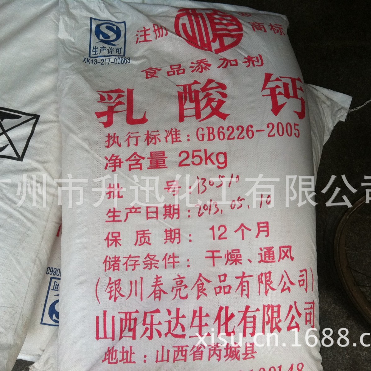 食品级乳酸钙  广州现货供应