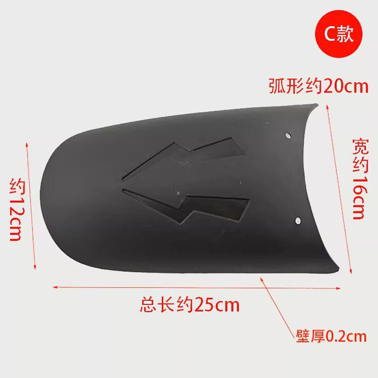 Universal Rear Mudguard for Electric Vehicles, Extended Front Splash Guard for Electric Motorcycles and Tricycles, Modification Parts, Pedal