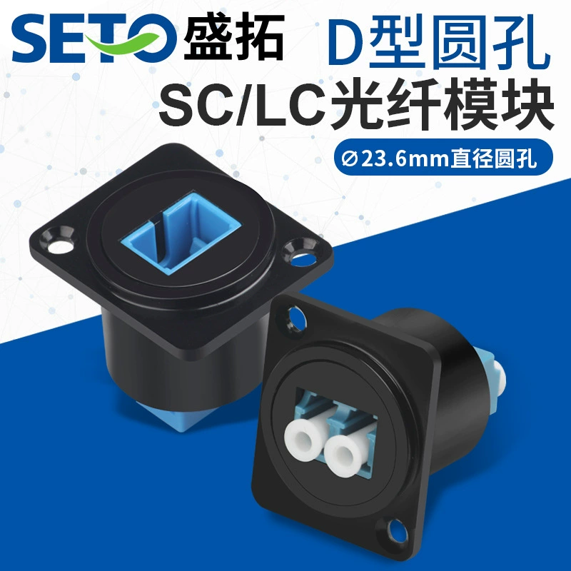 Модуль оптоволоконной сети Shengtuo D-типа с двойным подключением, быстрый, для кабельной прокладки, с разъемом SC, однопортовый, для монтажа в шкаф