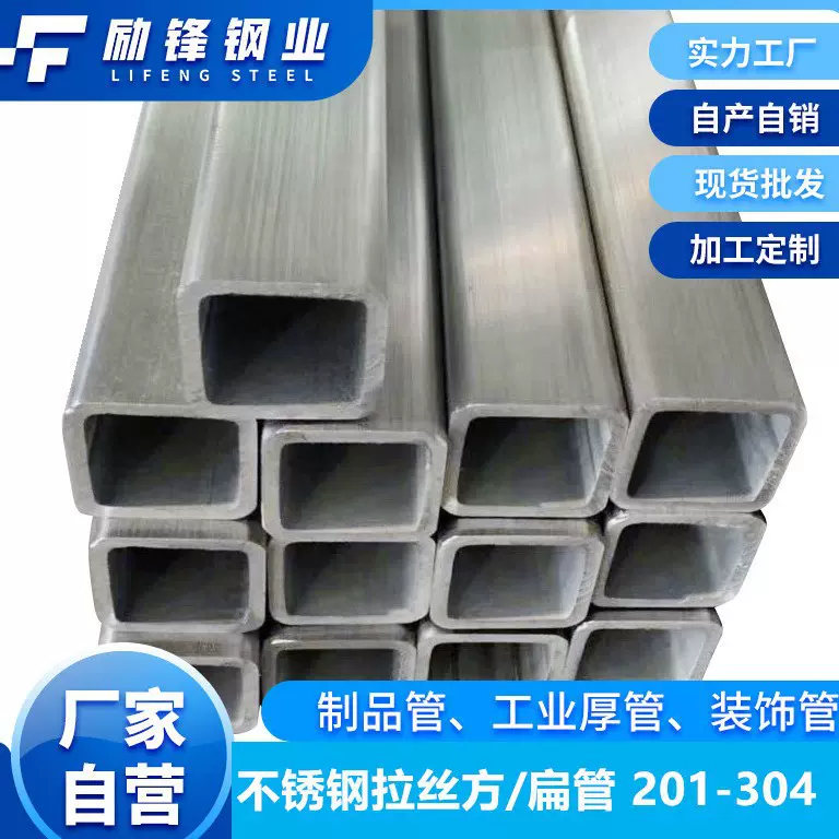 现货304不锈钢扁通拉丝方通磨砂矩形管304不锈钢方管超厚1.8-8.0