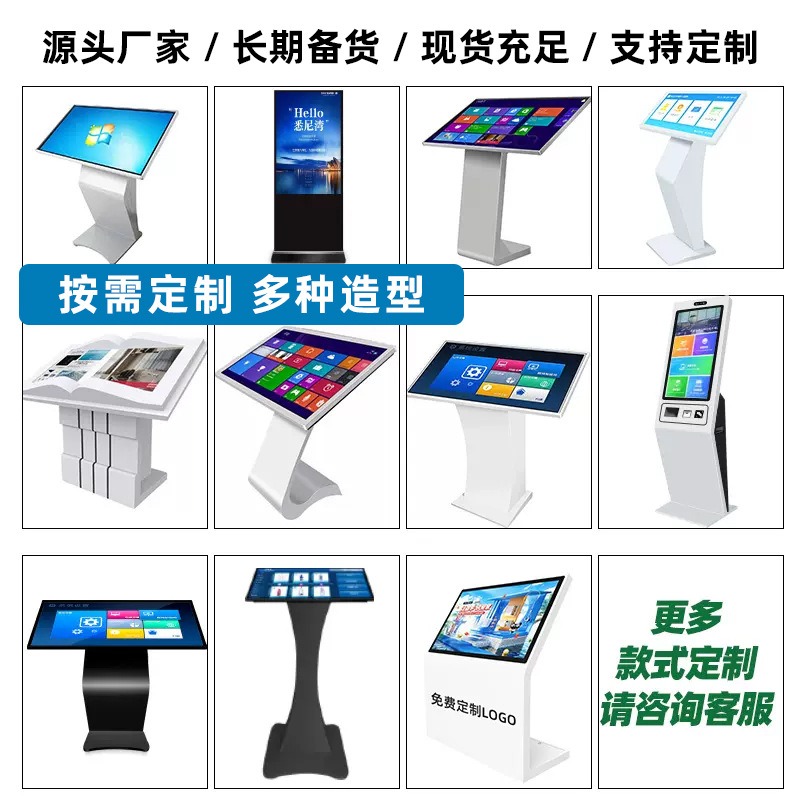 L-shaped inquiry touch all-in-one machine inclined interactive electronic screen enterprise company introduction floor guidance touch screen 4
