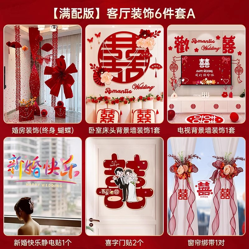 거실 장식 6점 세트 A