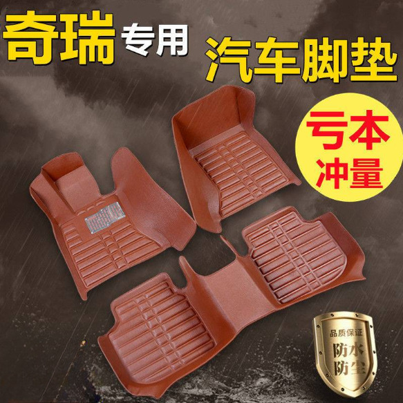 适用包围汽车脚垫奇瑞瑞虎3/5/7/8艾瑞泽5A3A5QQ风云2通用车脚垫