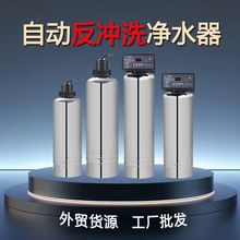 不锈钢超滤净水器自来水过滤器别墅自动反冲洗全屋中央净水器工厂