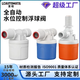 球阀;浮球开关;过滤器