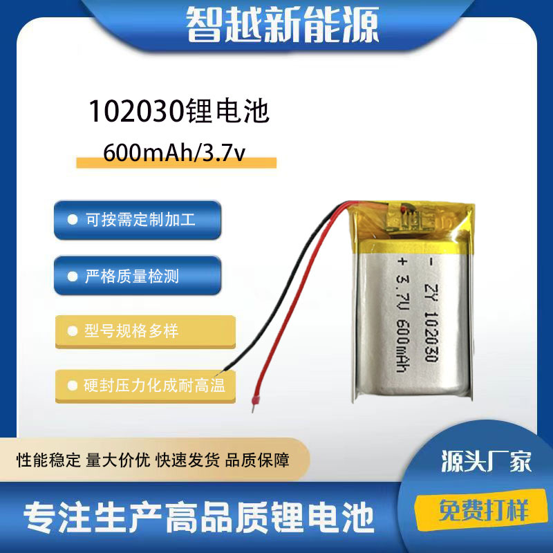 102030 폴리머 리튬 배터리 600mAh 게임기 낚시등 스캐닝 펜 블루투스 헤드셋 3.7V 리튬 배터리